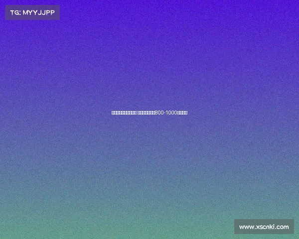 库迪西亚欲截胡莫拉塔 加拉塔萨雷要求800-1000万赔偿金